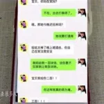微信对话(微信对话生成器)缩略图