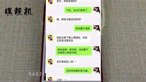 微信对话(微信对话生成器)缩略图