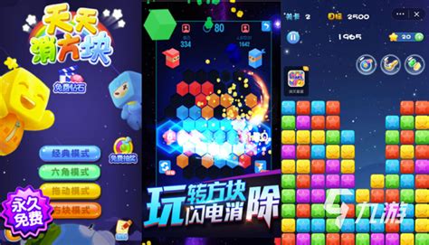 天天消方块(天天消方块免费下载)缩略图