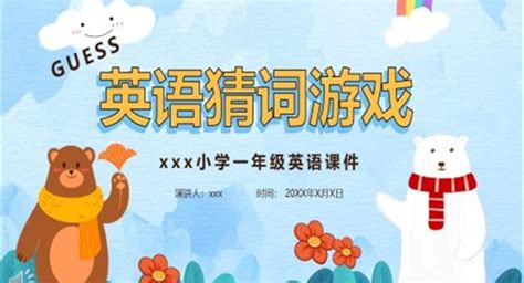 游戏节目英语(游戏节目英语单词)缩略图