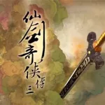仙剑奇侠传3官网(仙剑奇侠传3官网下载)缩略图