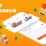 货拉拉平台(货拉拉平台下载安装)缩略图