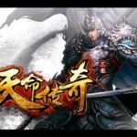 天命传奇,天命传奇手游版缩略图