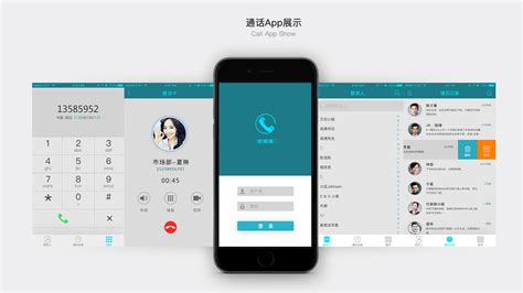 所有通话app(所有通话app免费下载)缩略图