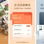 听小说软件(听小说软件免费版)缩略图