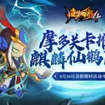 造梦西游4激活码,造梦西游4激活码免费缩略图