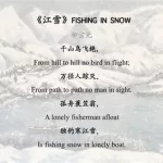 诗歌翻译(诗歌翻译的原则和标准)缩略图