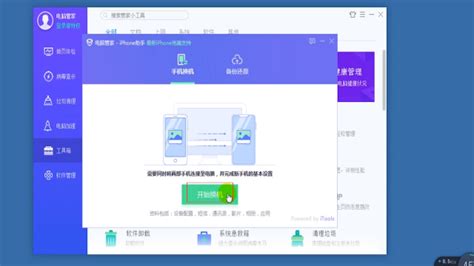 手机换机助手,手机换机助手推荐缩略图