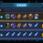 王者打野(王者打野t0排行榜)缩略图