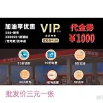 优惠加油(优惠加油平台有哪些)缩略图
