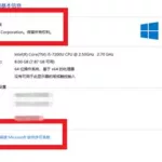电脑版本(电脑版本低怎么升级到win10)缩略图