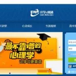 升学e网通app(升学e网通app官方下载)缩略图