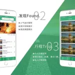 自助旅游app(自助旅游app哪个好)缩略图