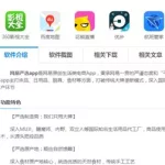 严选官网app,严选官网app下载缩略图