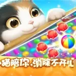 小猫游戏(小猫游戏抓鱼)缩略图