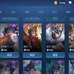 王者荣耀皮肤价格,王者荣耀皮肤价格排行缩略图