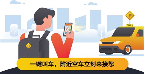 打出租车(打出租车哪个平台好)缩略图