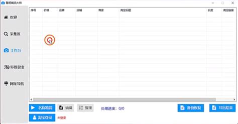 抖音截流软件,抖音截流软件下载缩略图