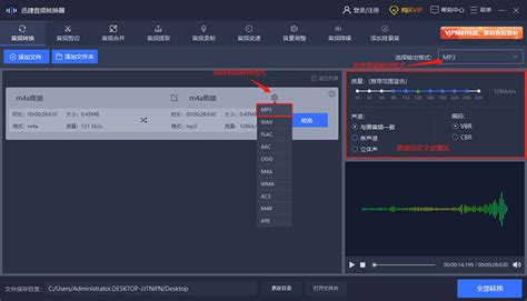 音频转换专家(音频转换专家下载)缩略图