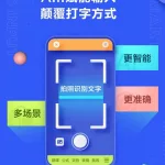 飞讯输入法(飞讯输入法免费下载)缩略图