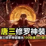 修罗魔剑(修罗魔剑图片)缩略图