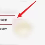 椒盐音乐(椒盐音乐app)缩略图