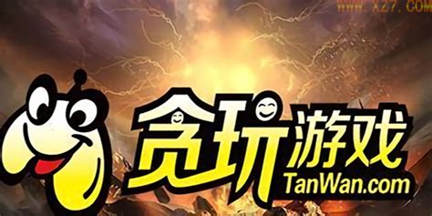 贪玩平台(贪玩平台龙迹之城)缩略图
