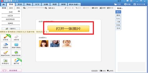 在线图片加字(在线图片加字全文免费阅读)缩略图