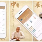 中医app,中医app免费缩略图