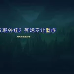 英雄联盟闪退,英雄联盟闪退然后重连继续闪退缩略图