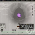 鬼谷八荒逆天改命(鬼谷八荒逆天改命强度排行)缩略图