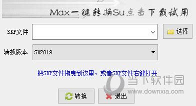 版本转换器,版本转换器属于什么类软件缩略图
