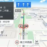 高德地图最新版(高德地图最新版下载)缩略图