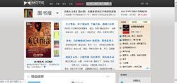 磨铁中文网,磨铁中文网官网缩略图