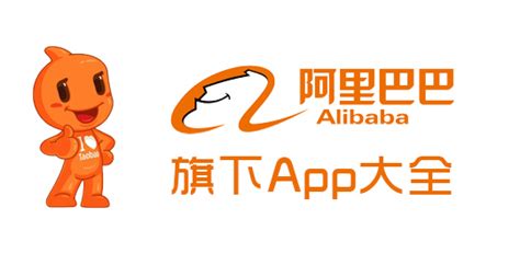 阿里系app有哪些,阿里系app有哪些游戏缩略图