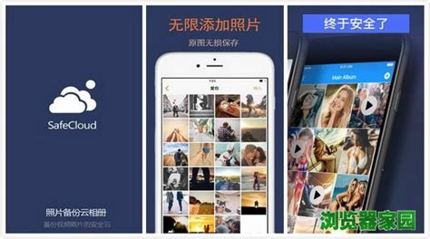 相册备份(相册备份哪个软件好)缩略图
