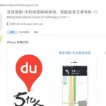 百度地图app,百度地图app下载安装缩略图