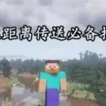 我的世界op指令(我的世界op指令用不了)缩略图