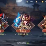 超神军师,超神军师官网缩略图