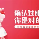 红娘相亲平台(红娘相亲平台有哪些)缩略图