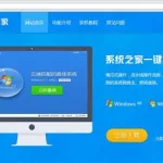 好用一键重装系统,好用一键重装系统下载缩略图