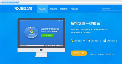 好用一键重装系统,好用一键重装系统下载缩略图