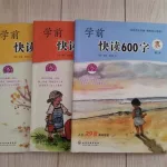 四五快读,四五快读8册一共多少字缩略图