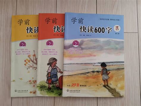四五快读,四五快读8册一共多少字缩略图