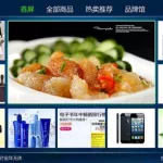 电视购物软件(电视购物软件测评)缩略图