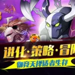 达尔文进化岛,达尔文进化岛地图下载缩略图