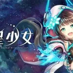 少女游戏,深海少女游戏缩略图
