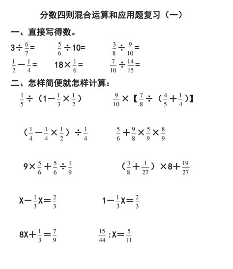 数学练习,数学练习册推荐小学缩略图