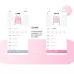 穿搭app,穿搭app推荐缩略图