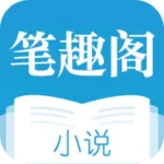 笔趣阁阅读器,笔趣阁阅读器免费版缩略图